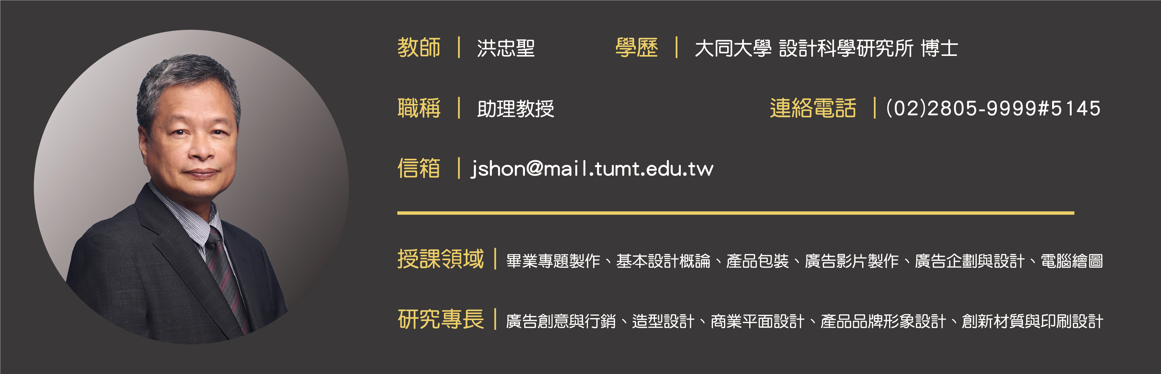 蔡慧貞