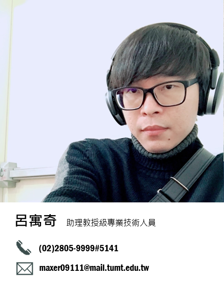 呂育霆