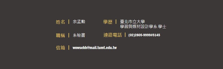 系秘書.jpg